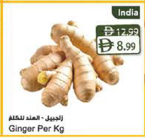 Ginger from India available at Almaya Supermarkets in UAE - Al Ain