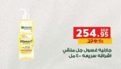 available at بنده in Egypt - القاهرة