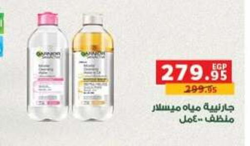 available at بنده in Egypt - القاهرة