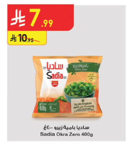 Okra available at الدانوب in مملكة العربية السعودية, السعودية, سعودية - المدينة المنورة