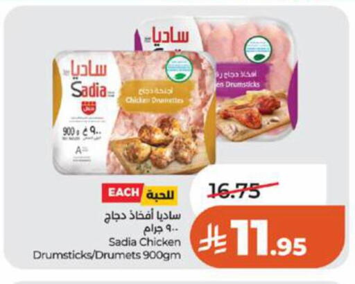 available at LULU Hypermarket in KSA, Saudi Arabia, Saudi - Tabuk