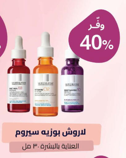 available at United Pharmacies in KSA, Saudi Arabia, Saudi - Riyadh