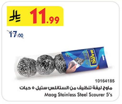 available at Bin Dawood in KSA, Saudi Arabia, Saudi - Medina