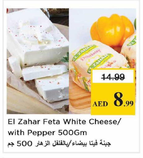 Pepper available at Nesto Hypermarket in UAE - Abu Dhabi