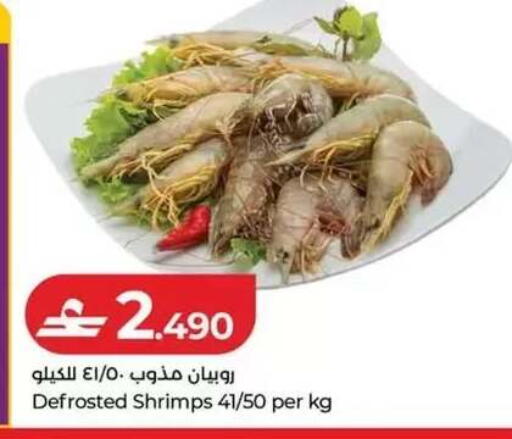 available at لولو هايبر ماركت in عُمان - مسقط‎