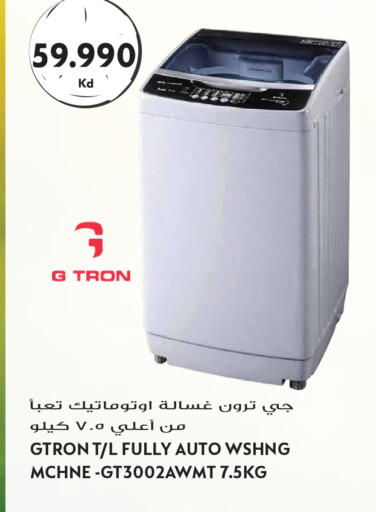 available at جراند هايبر in الكويت - مدينة الكويت