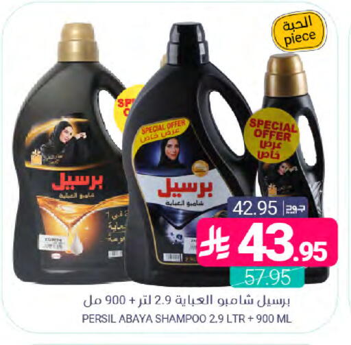 available at Muntazah Markets in KSA, Saudi Arabia, Saudi - Dammam