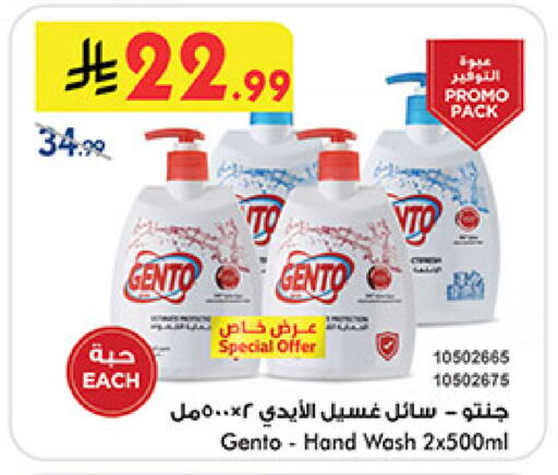 available at Bin Dawood in KSA, Saudi Arabia, Saudi - Medina
