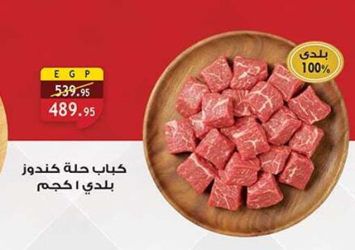 available at Al Rayah Market   in Egypt - Cairo
