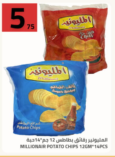 Potato Tomato Chilli available at Astra Markets in KSA, Saudi Arabia, Saudi - Tabuk