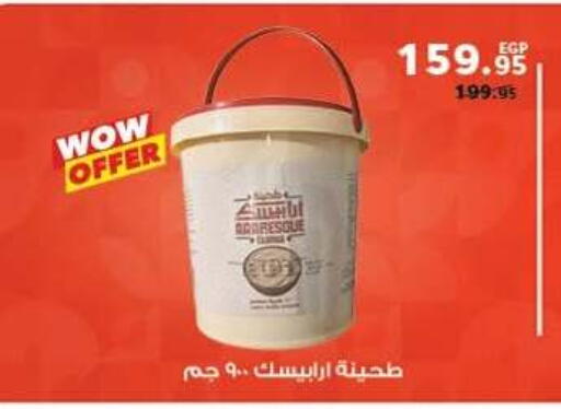 available at بنده in Egypt - القاهرة