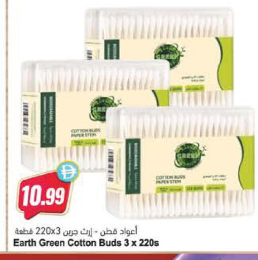available at Almaya Supermarkets in UAE - Al Ain