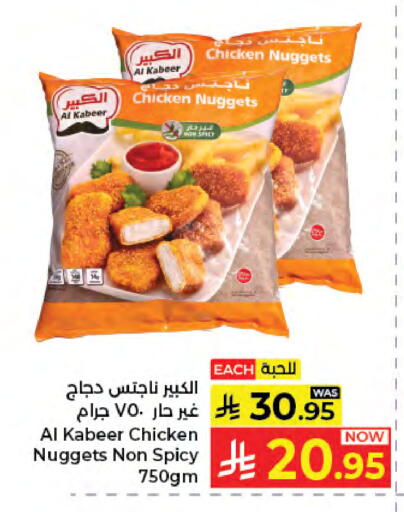 available at كبايان هايبرماركت in مملكة العربية السعودية, السعودية, سعودية - جدة