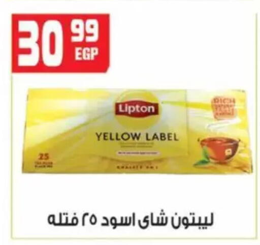 available at هايبر موسى in Egypt - القاهرة