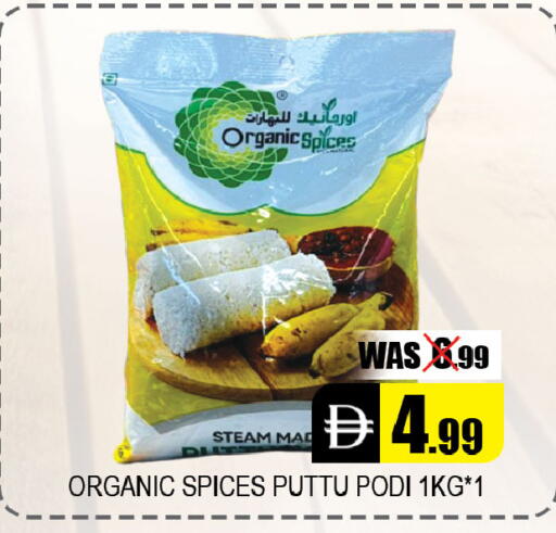 available at Leptis Hypermarket  in UAE - Al Ain