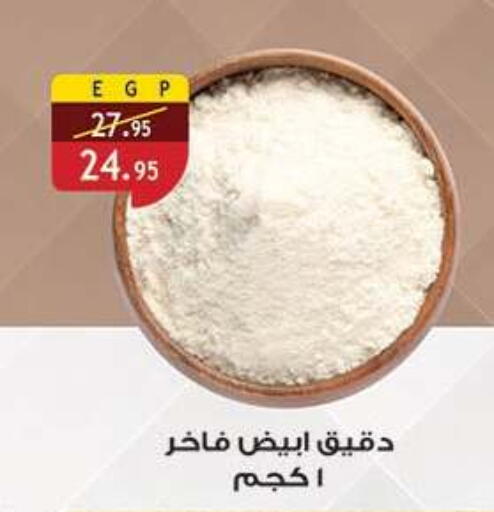 available at Al Rayah Market   in Egypt - Cairo