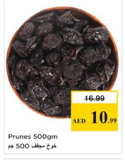 available at نستو هايبرماركت in الإمارات العربية المتحدة , الامارات - رَأْس ٱلْخَيْمَة