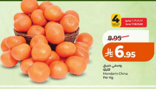 Mandarin from China available at لولو هايبرماركت in مملكة العربية السعودية, السعودية, سعودية - الطائف