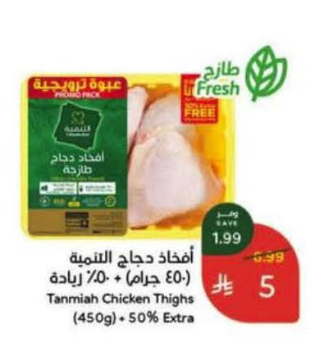available at Hyper Panda in KSA, Saudi Arabia, Saudi - Jazan
