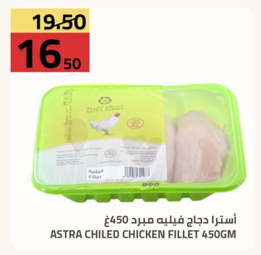 available at Astra Markets in KSA, Saudi Arabia, Saudi - Tabuk