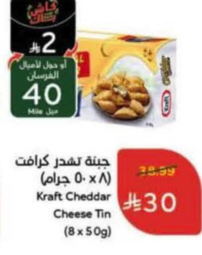 available at Hyper Panda in KSA, Saudi Arabia, Saudi - Al Khobar