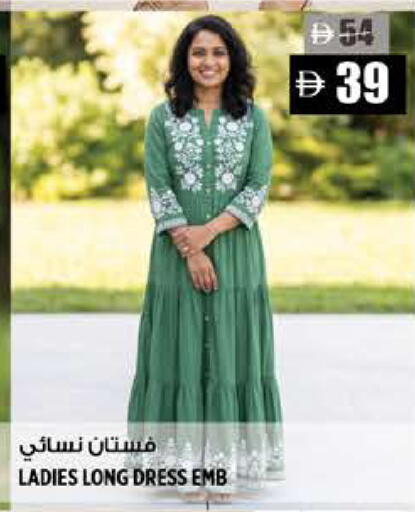 available at Hashim Hypermarket in UAE - Sharjah / Ajman