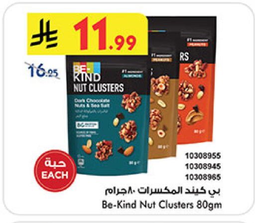 available at Bin Dawood in KSA, Saudi Arabia, Saudi - Medina