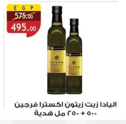 available at Al Rayah Market   in Egypt - Cairo