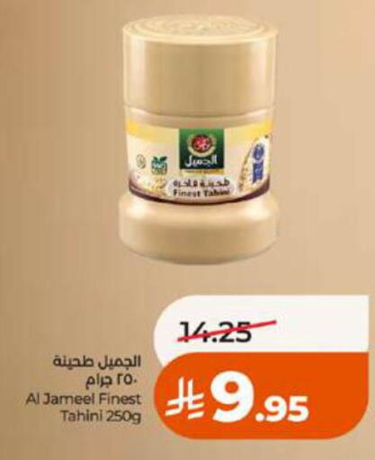 available at LULU Hypermarket in KSA, Saudi Arabia, Saudi - Tabuk