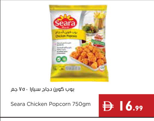 available at إسطنبول سوبرماركت in الإمارات العربية المتحدة , الامارات - أبو ظبي