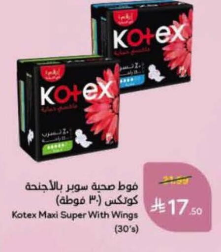 available at هايبر بنده in مملكة العربية السعودية, السعودية, سعودية - المنطقة الشرقية