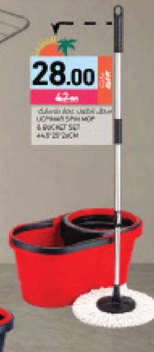 available at أسواق رامز in قطر - الخور