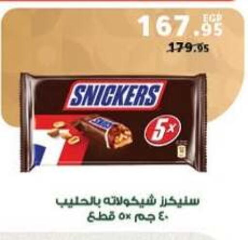 available at بنده in Egypt - القاهرة