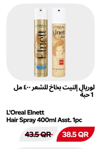 available at Snoomart in Qatar - Al Rayyan