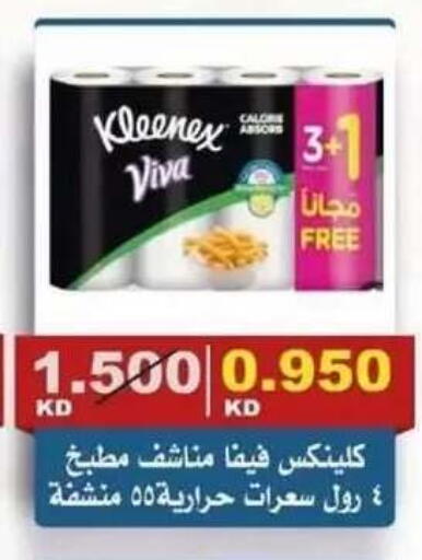 available at Al Siddeeq Co-operative Association in Kuwait - Kuwait City