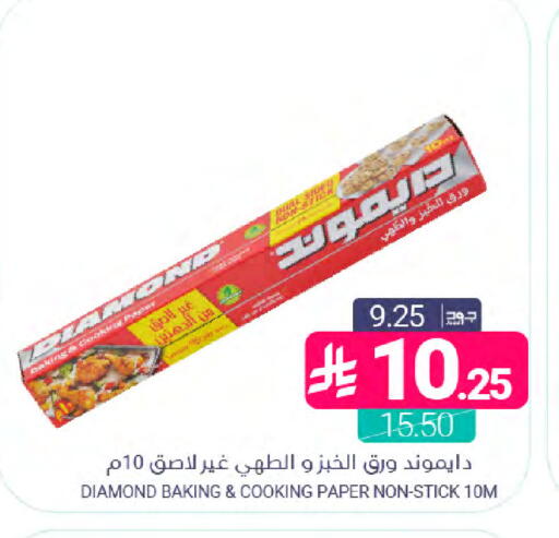 available at Muntazah Markets in KSA, Saudi Arabia, Saudi - Dammam