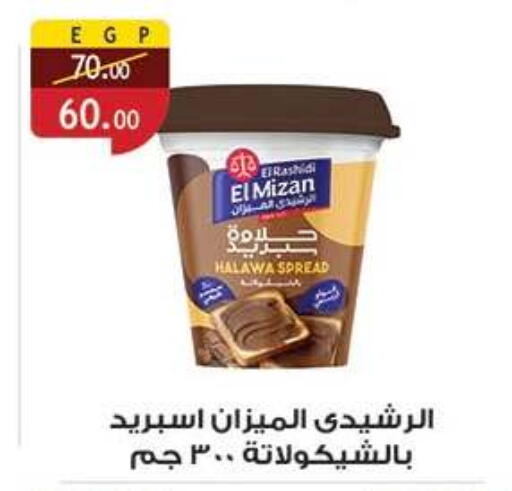 available at Al Rayah Market   in Egypt - Cairo