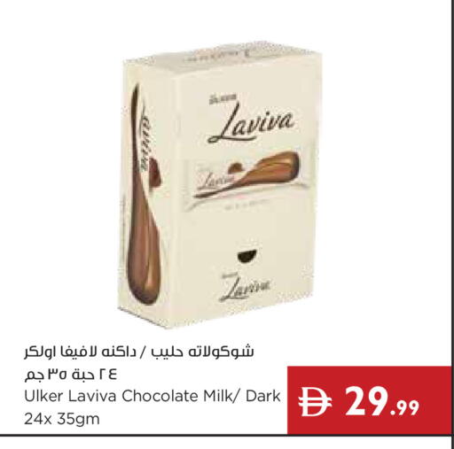 available at إسطنبول سوبرماركت in الإمارات العربية المتحدة , الامارات - أبو ظبي