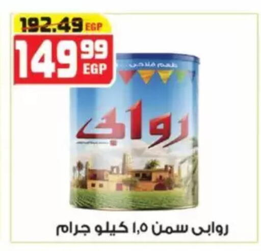 available at Hyper Mousa in Egypt - Cairo