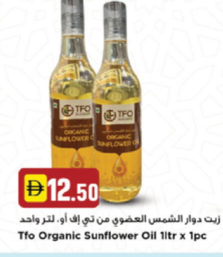 available at New Mart Hypermarket in UAE - Sharjah / Ajman