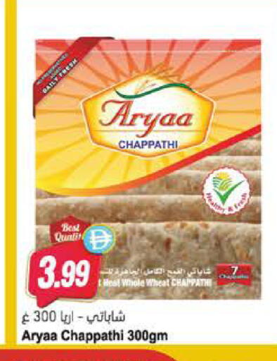 available at Almaya Supermarkets in UAE - Sharjah / Ajman