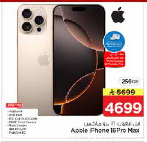 Apple available at Nesto in KSA, Saudi Arabia, Saudi - Al Khobar