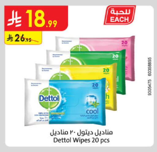 available at الدانوب in مملكة العربية السعودية, السعودية, سعودية - المدينة المنورة