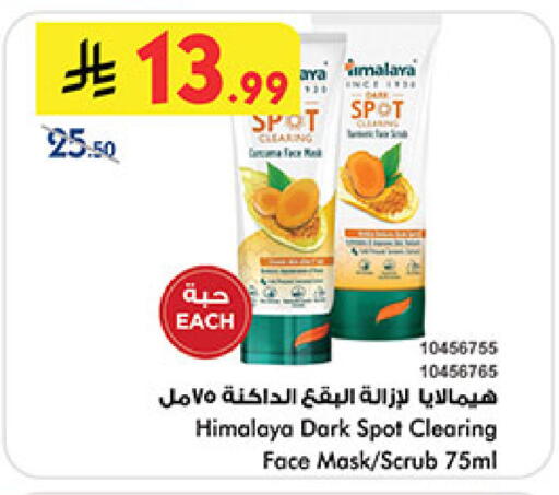 available at Bin Dawood in KSA, Saudi Arabia, Saudi - Medina