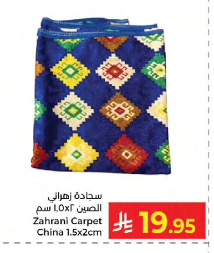 available at كبايان هايبرماركت in مملكة العربية السعودية, السعودية, سعودية - جدة