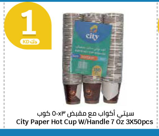 available at City Hypermarket in Kuwait - Kuwait City