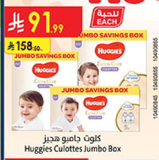 available at Bin Dawood in KSA, Saudi Arabia, Saudi - Medina