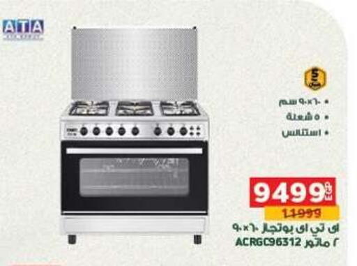 available at Panda  in Egypt - Cairo