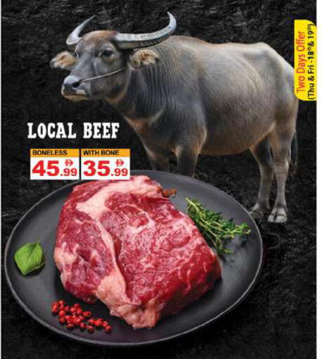 available at جلف هايبرماركت ذ.م.م in الإمارات العربية المتحدة , الامارات - رَأْس ٱلْخَيْمَة