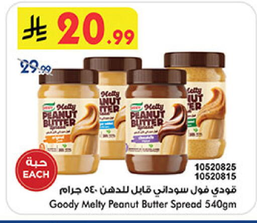 available at بن داود in مملكة العربية السعودية, السعودية, سعودية - المدينة المنورة